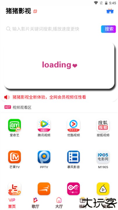 猪猪影视安卓app