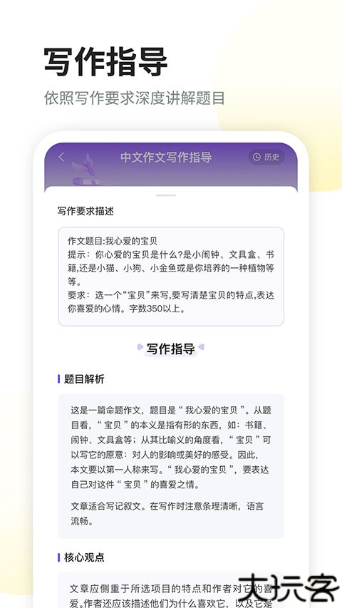 智学作文学生端