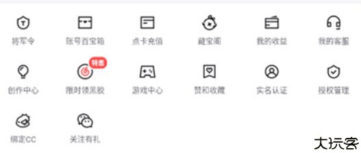 大神资讯