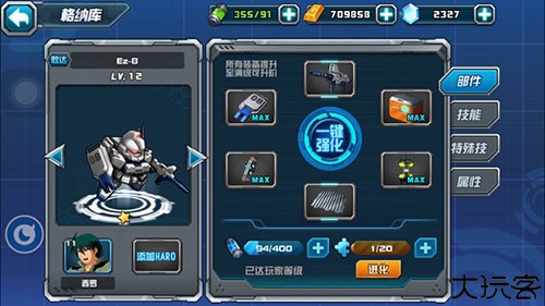 敢达决战游戏截图6