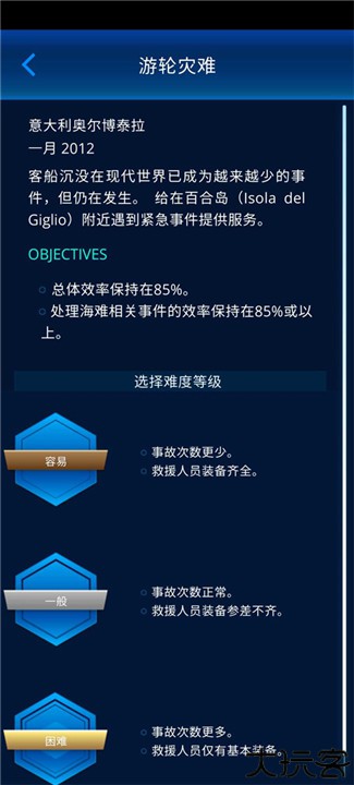 112接线员汉化版