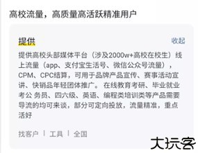 鸟哥笔记推广运营