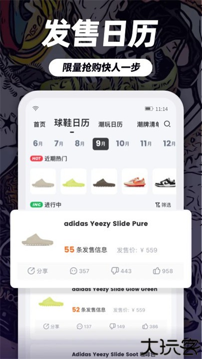 盯潮秒杀抢购神器