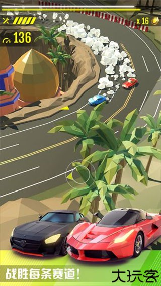 绝尘漂移安卓版