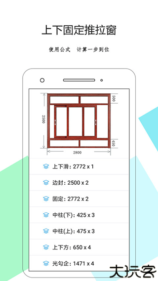 下料优化大师手机版