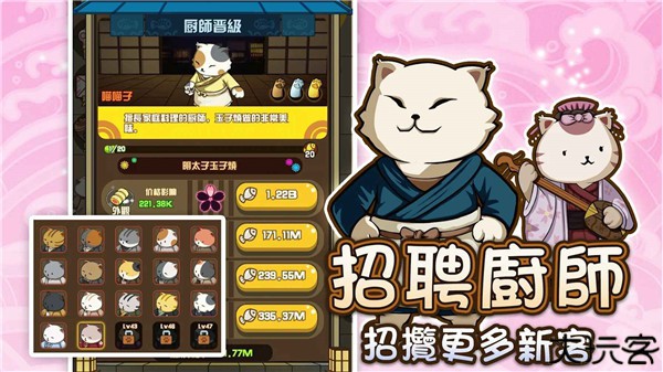 喵太郎食堂手游安卓版