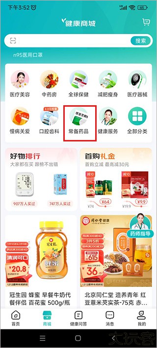 京东健康手机版