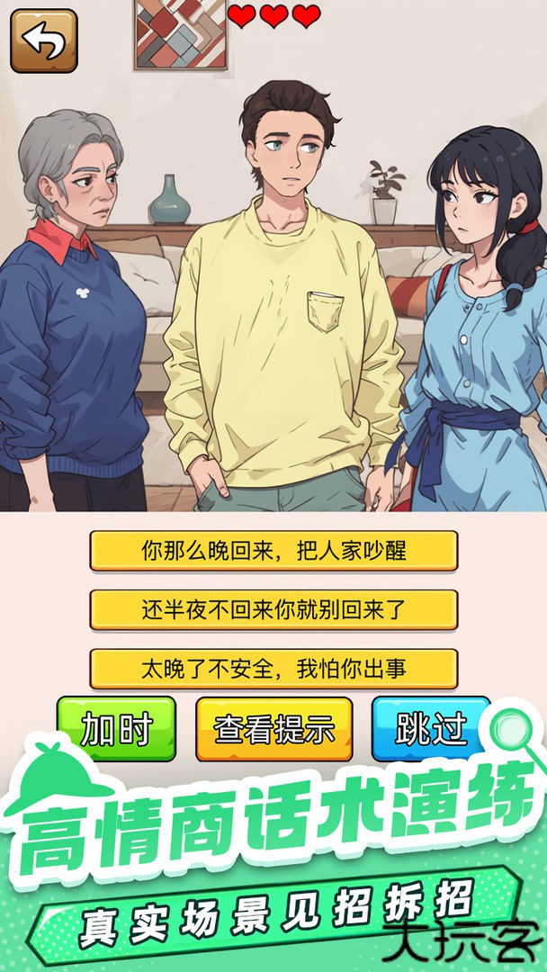 爆笑侦探社手机版