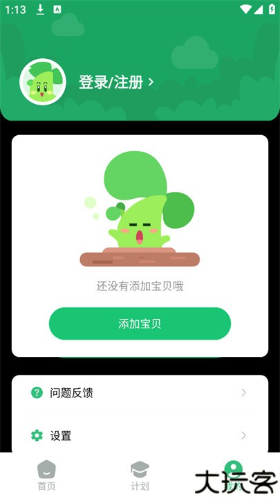 咕噜计划客户端