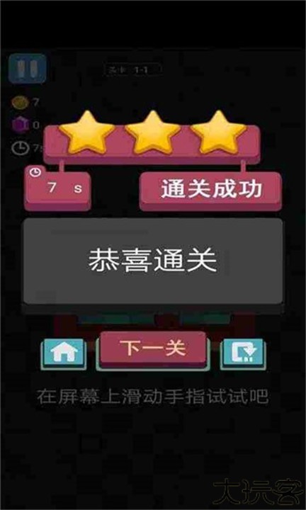 逃出地牢安卓版