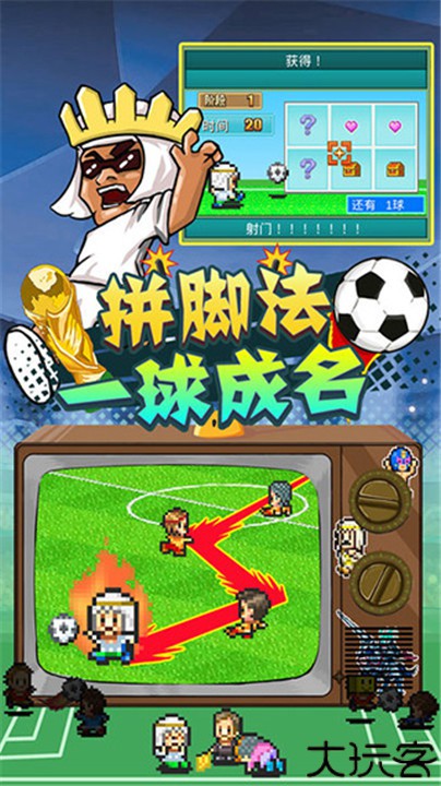 冠军足球物语2中文手机版