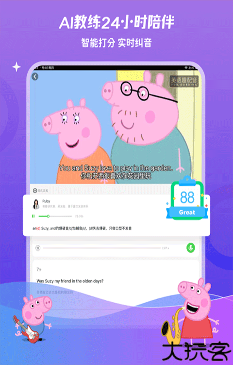 少儿趣配音英语