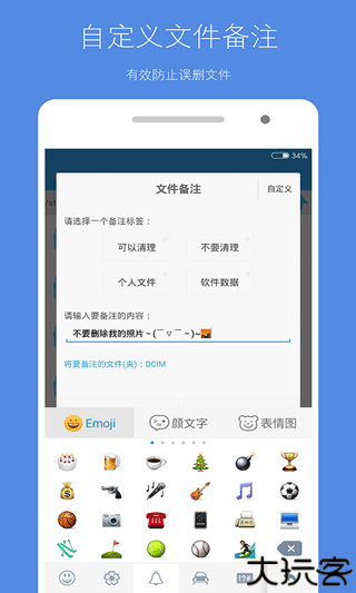 存储空间清理app