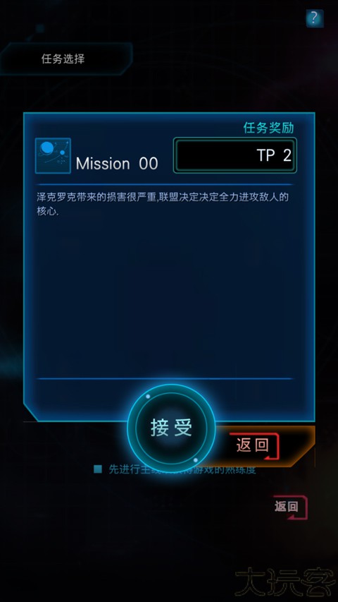 星际突袭中文版