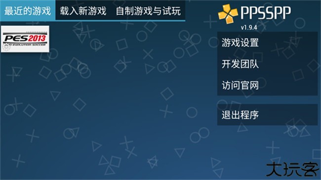 实况足球2013中文版