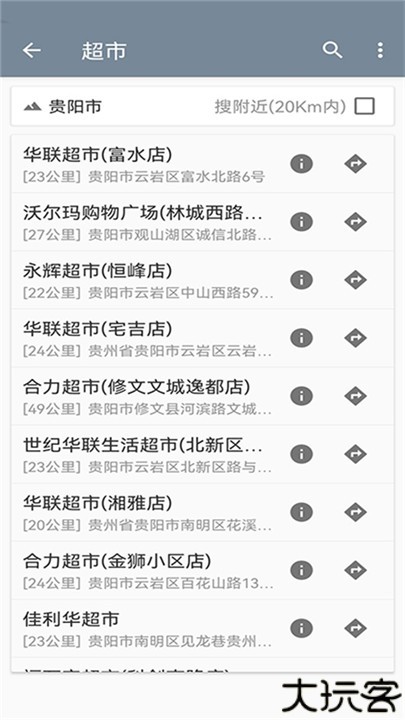 北斗地图高清卫星地图