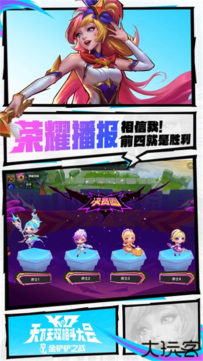 金铲铲之战小米版