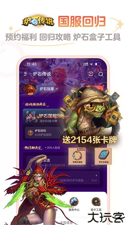 炉石传说盒子手机版