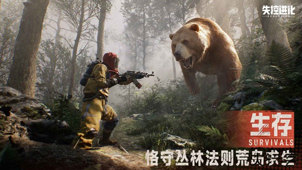 失控进化测试版