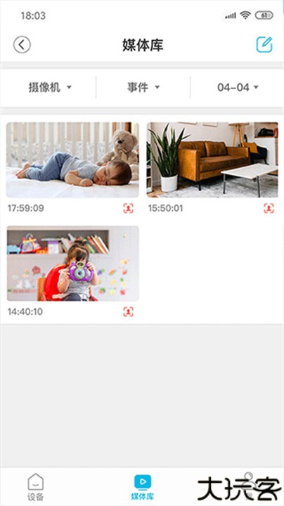安欣看监控安卓版