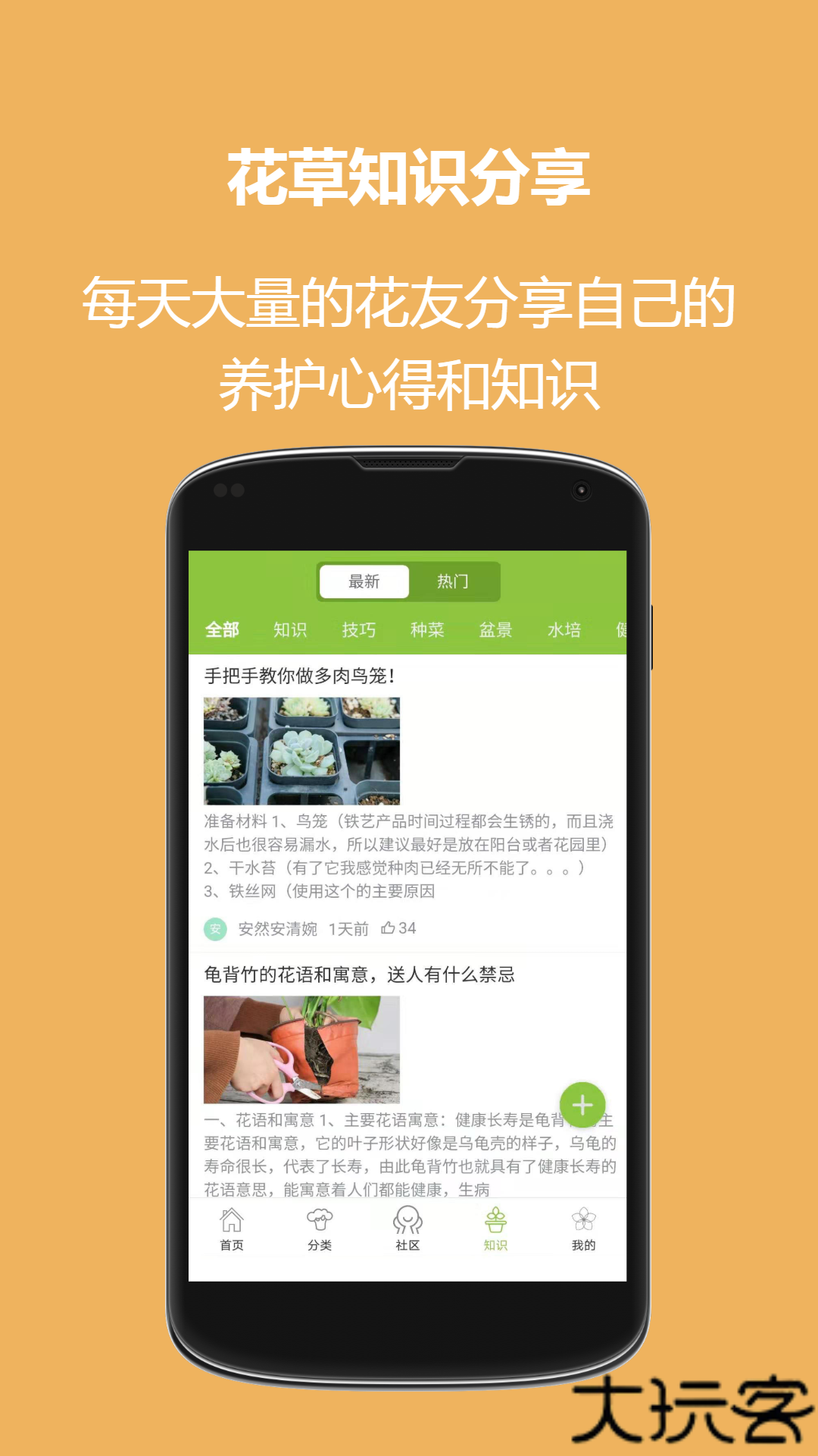 东篱花草辅助工具