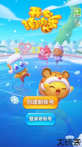 开心消消乐新手玩法介绍