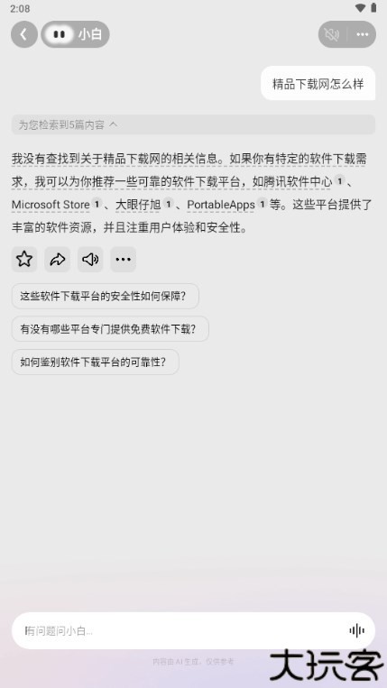 问小白AI工具