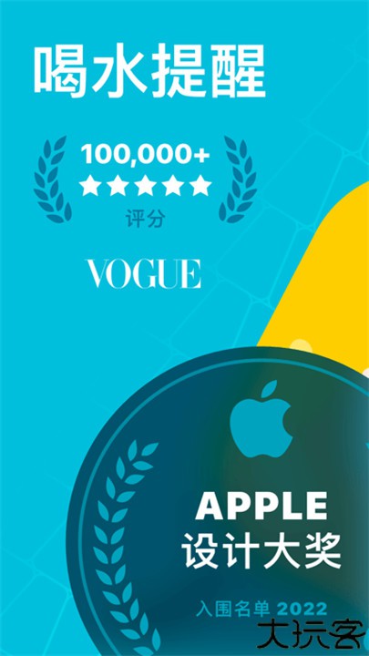 喝水羊驼app安卓