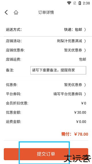 一码贵州消费券app