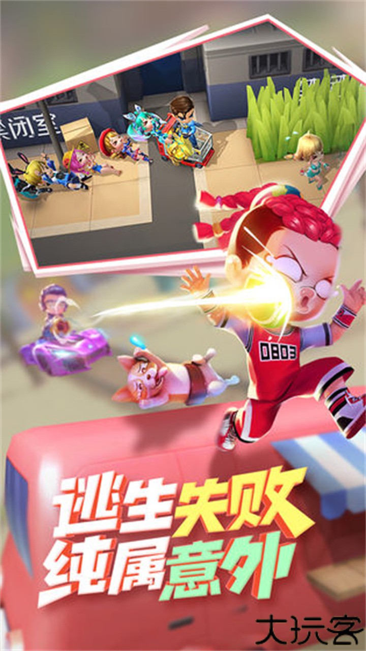 逃跑吧少年体验服全皮肤