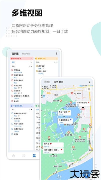一木清单app