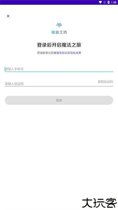 魔音工坊手机版