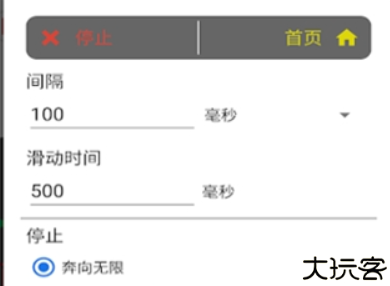 自动答题助手