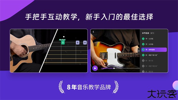 AI音乐学院吉他