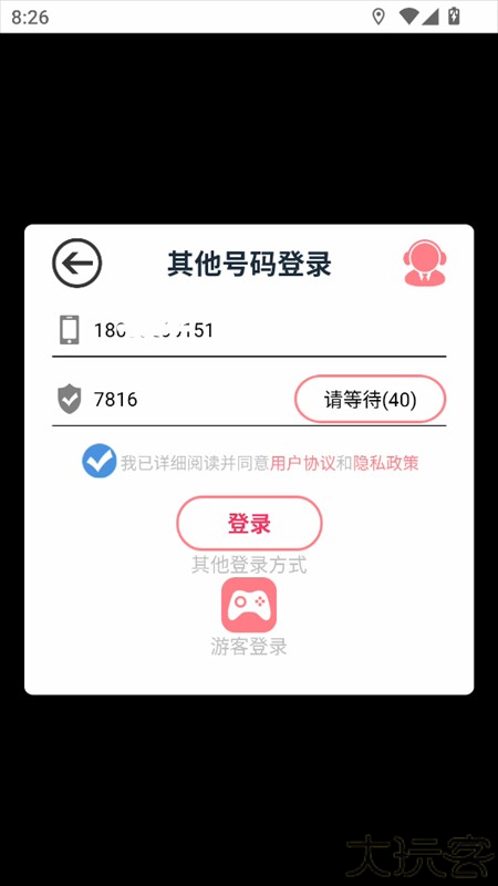 游戏攻略截图1