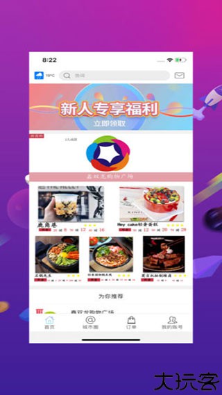 幸福石林外卖app