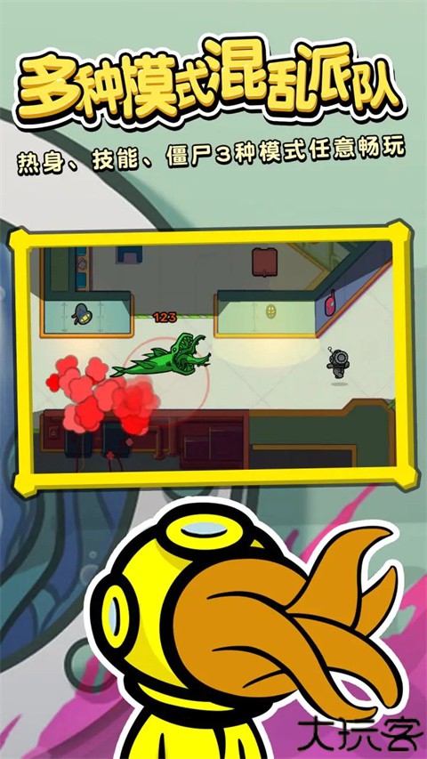 潜艇派对联机版