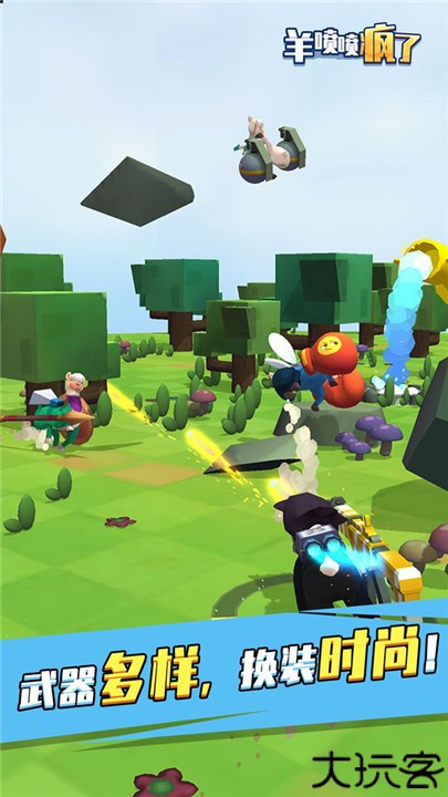 羊喷喷疯了手游