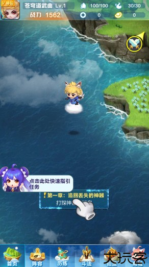 道友请留步4399版本2