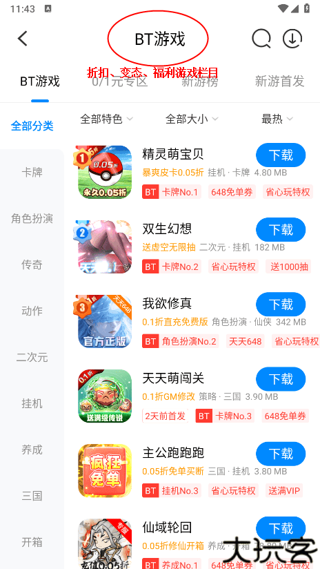 八门神器教程