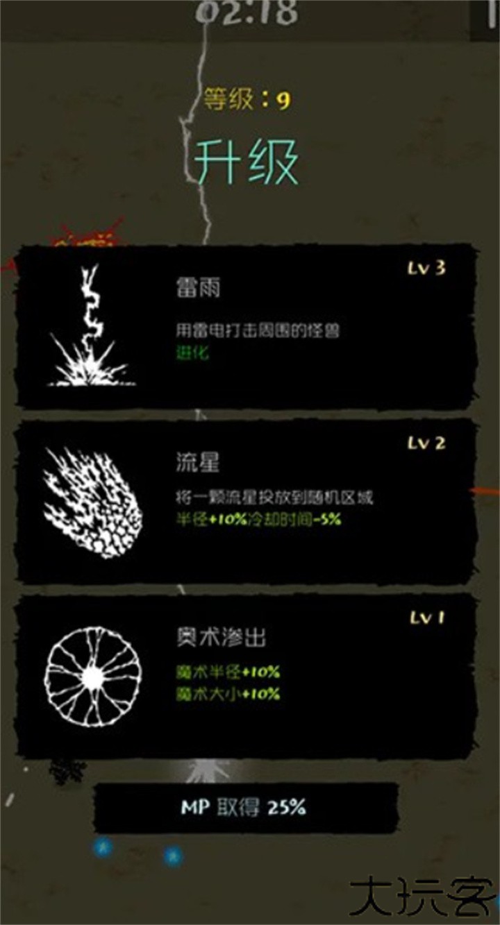 生存与魔法安卓