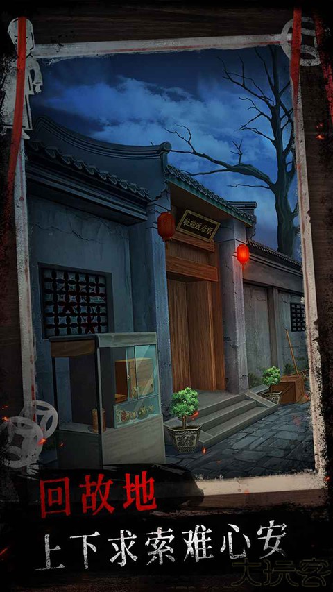 纸祭游戏手机版