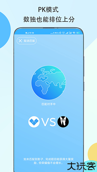 数独大本营安卓版