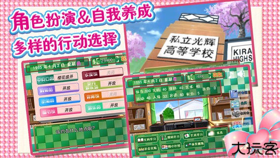 心跳回忆汉化版