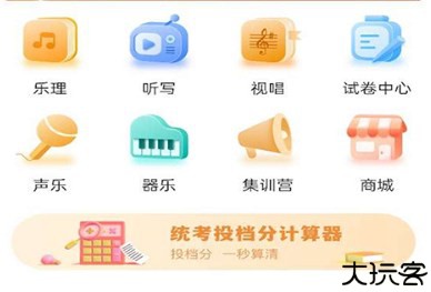 音乐殿堂训练