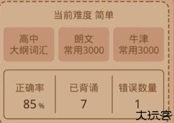 单词城堡汉化版