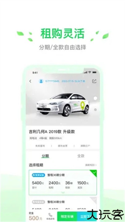 小灵狗出行app