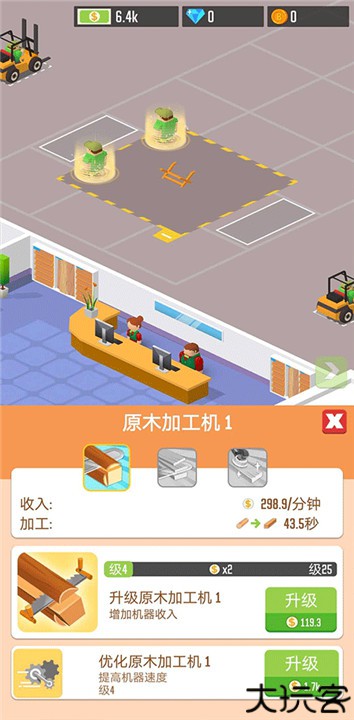 木材公司中文版