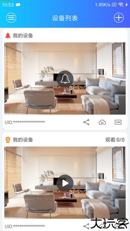 家家智联监控app