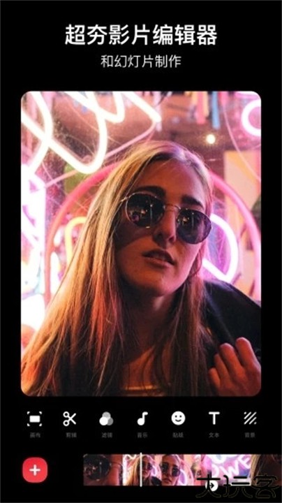 inshot视频编辑器